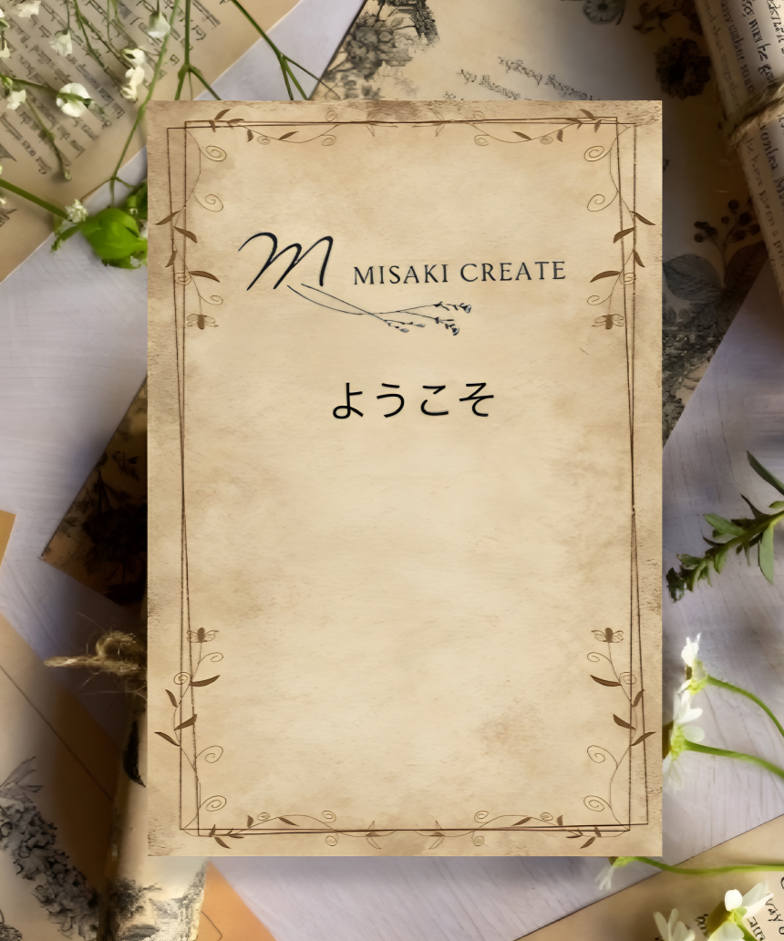 MISAKI CREATEへようこそ/スマホ